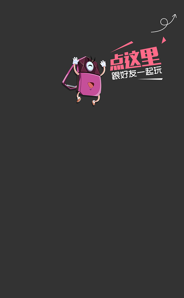 h5微信小游戏创意设计唯美情人节卡通扁平（图ZMTQwMTgxODE2） - APP界面 - 站酷设计师527444210原创素材 - 站酷ZCOOL