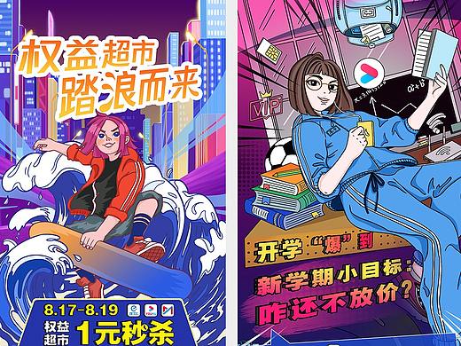 活动海报