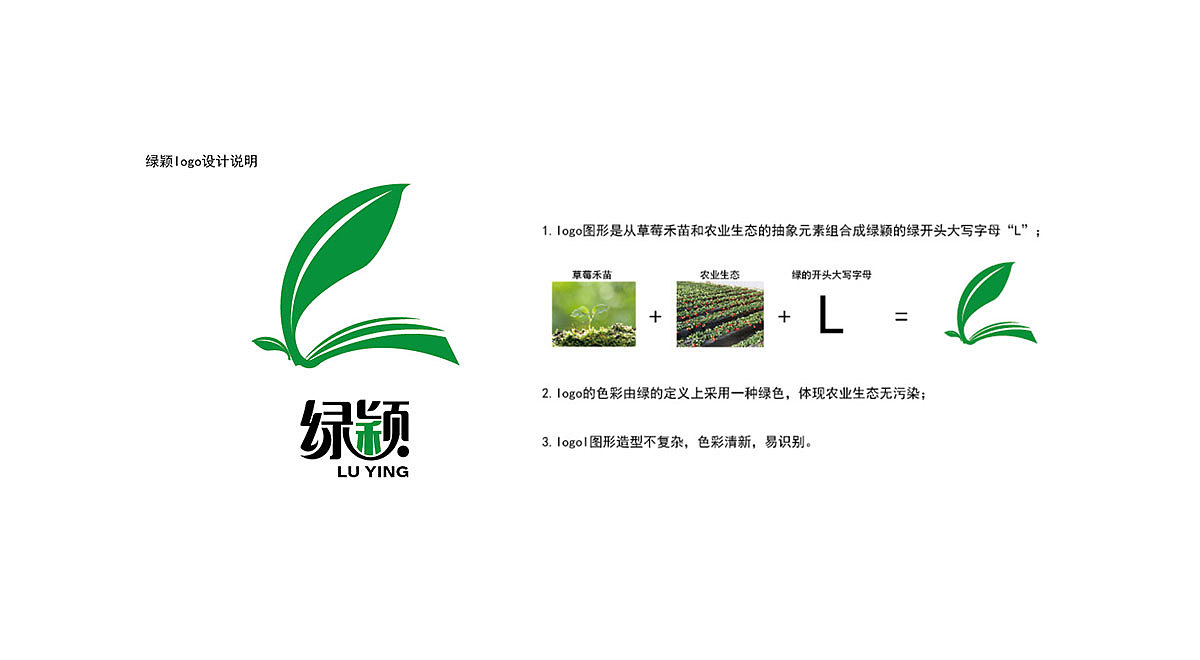 绿颖LOGO＆VI（图ZMzA3NDc1MDA=） - Logo - 站酷设计师peng_89原创素材 - 站酷ZCOOL