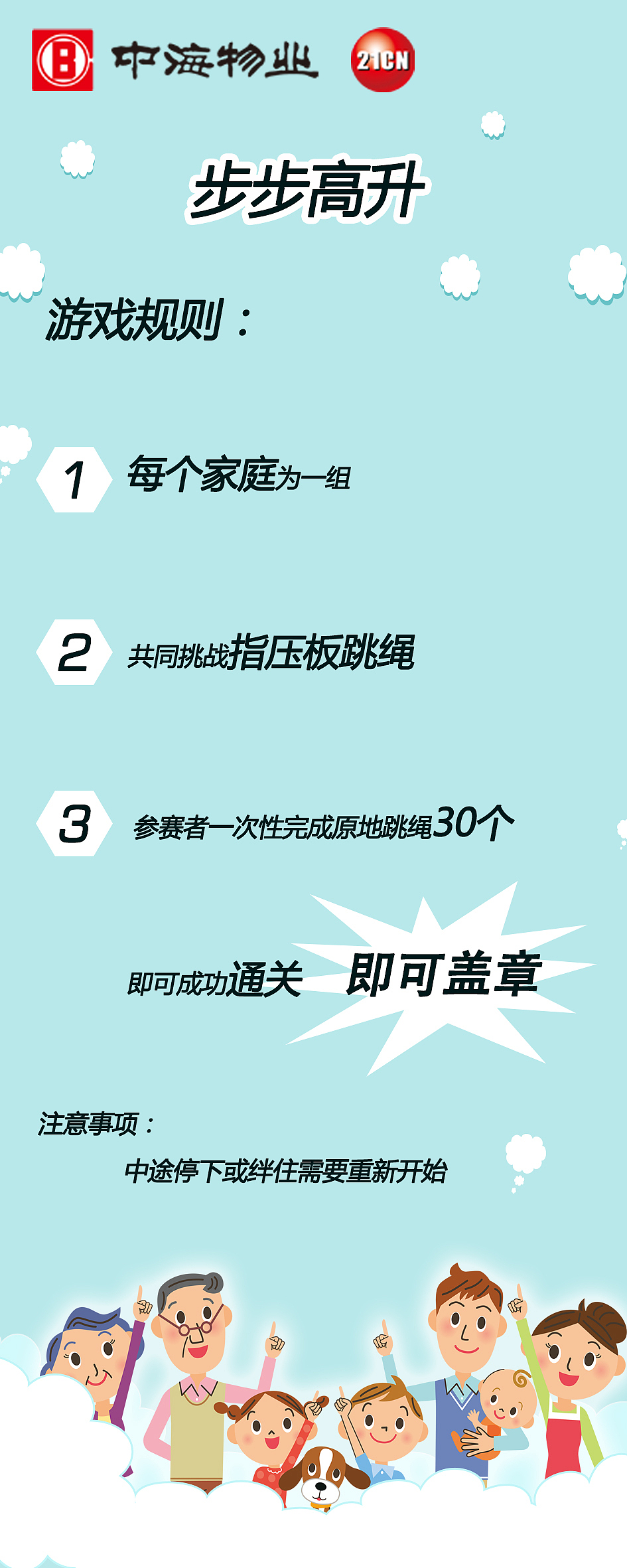 活动画面（图ZODk3NjY5MjA=） - 其他平面 - 站酷设计师2hthea原创素材 - 站酷ZCOOL