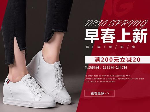 早春上新 珂卡芙活动页面设计