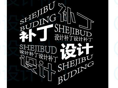 AI制作封套扭曲文字海报案例