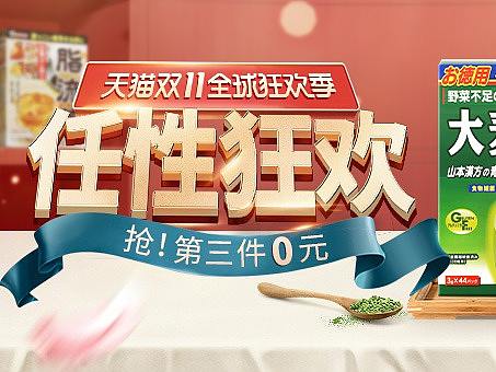 双12正式活动页