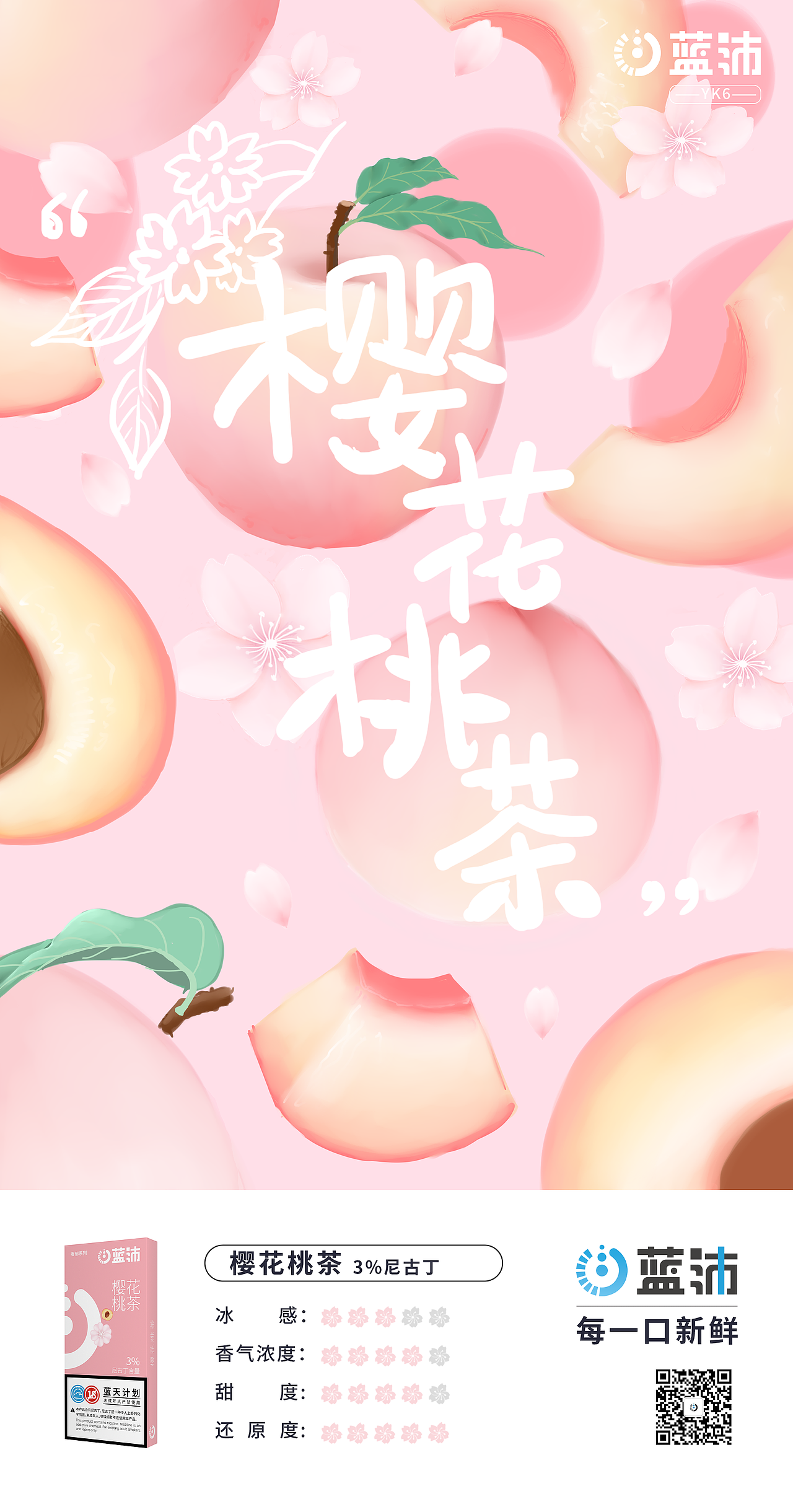 口味插画海报总（图ZMjc2NTUyNjA0） - 商业插画 - 站酷设计师水浅葱7原创素材 - 站酷ZCOOL