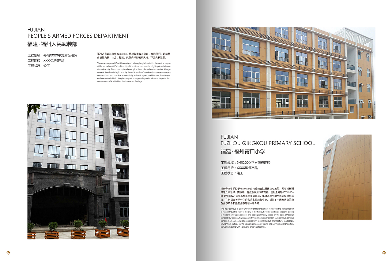 金海达工装手册