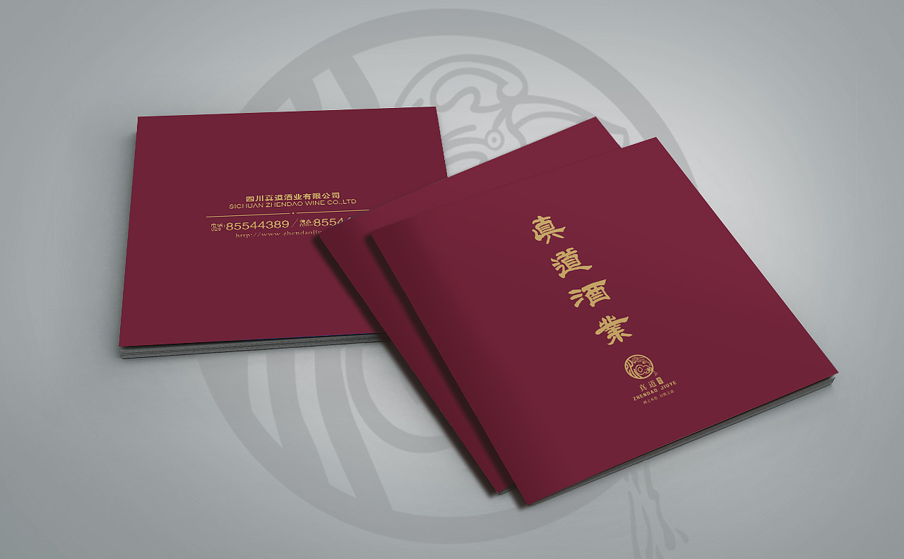 真道酒業(yè)畫冊(cè) | 真道酒業(yè)（圖ZMTE3MzUxNDAw） - 書籍/畫冊(cè) - 站酷設(shè)計(jì)師拾貳設(shè)計(jì)原創(chuàng)素材 - 站酷ZCOOL