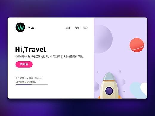 动效