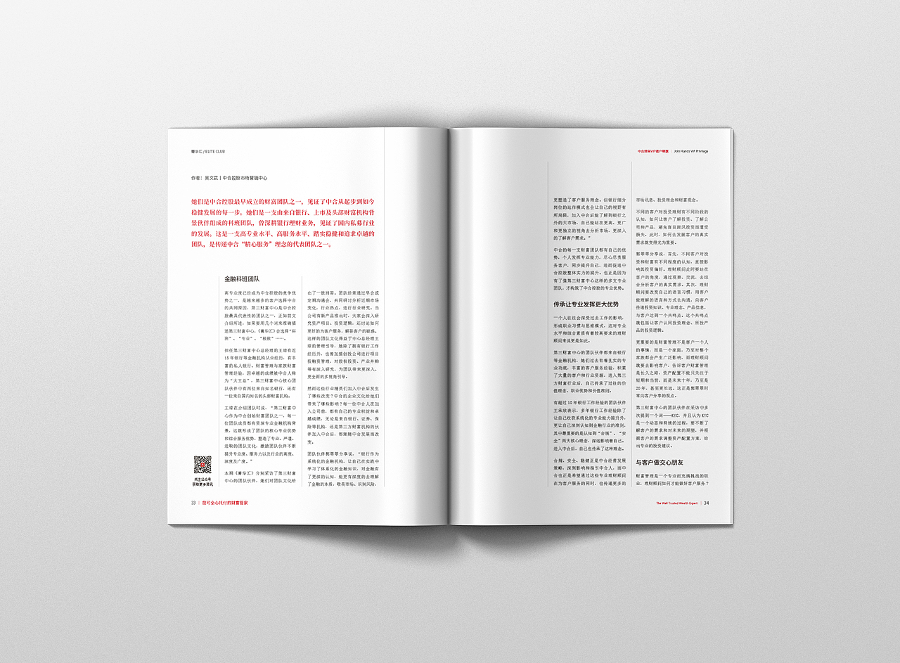 企业内刊（图ZMTY2ODI4NzQ4） - 书籍/画册 - 站酷设计师前事作废原创素材 - 站酷ZCOOL