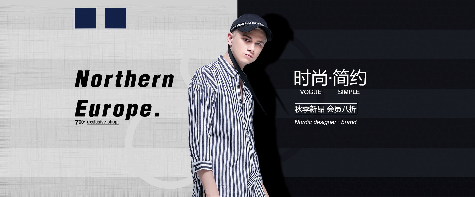 电商服饰类banner