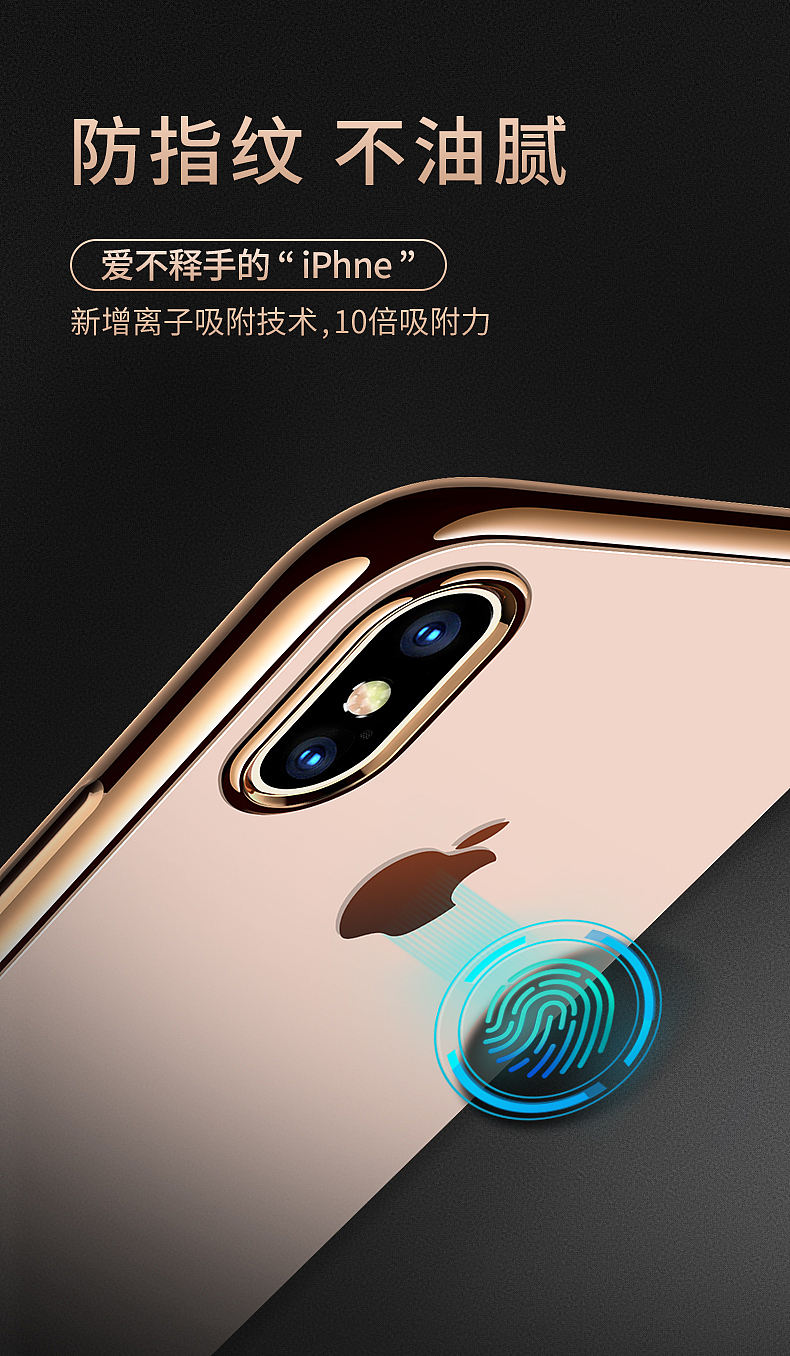 苹果X电镀壳完整版