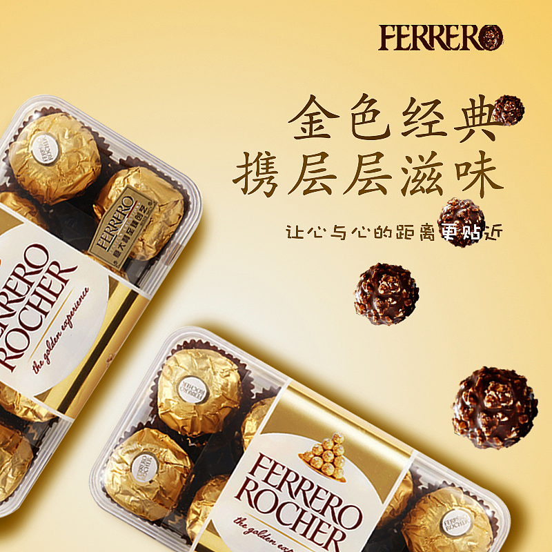 费列罗 圣诞专题页、直通车(个人练习设计)