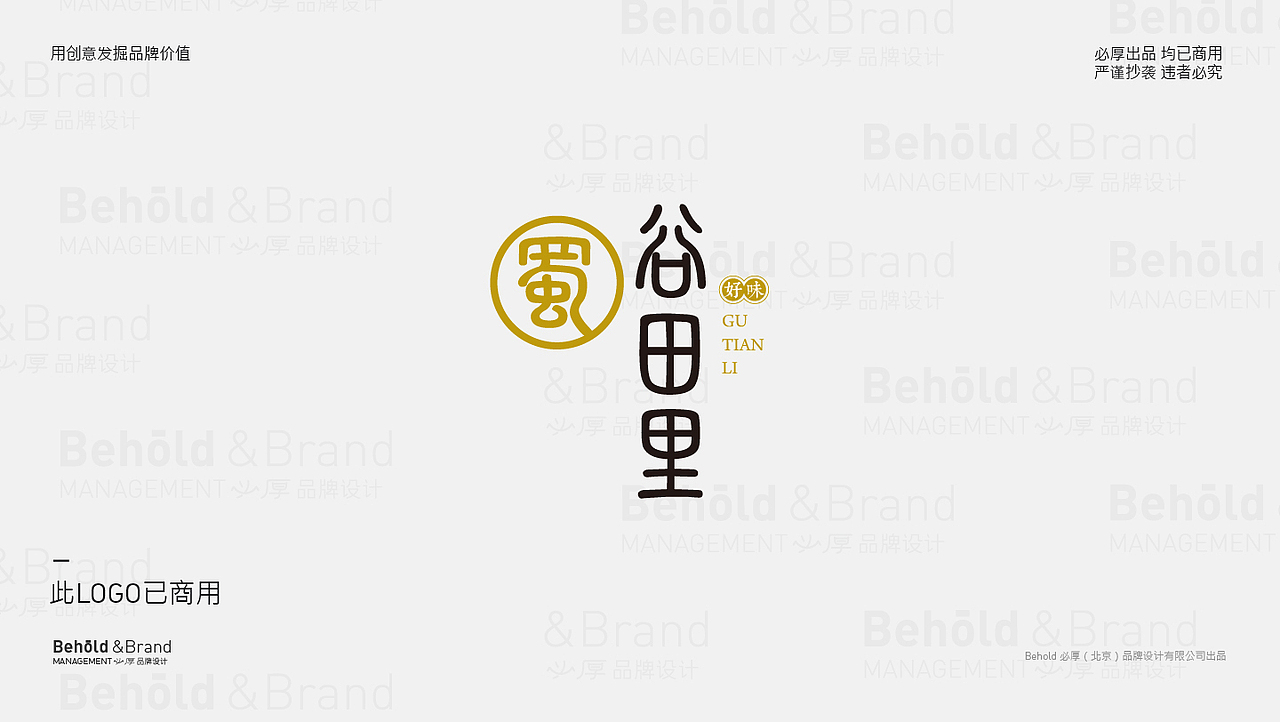 商用LOGO设计合集（图ZMjc2NzM4Nzk2） - Logo - 站酷设计师behold必厚设计原创素材 - 站酷ZCOOL