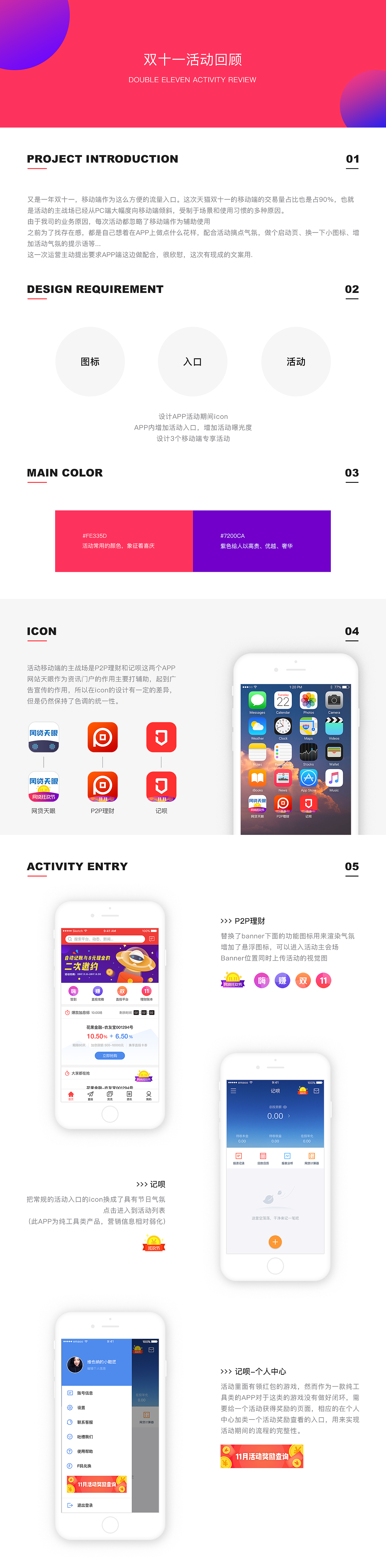 双十一 | 移动端活动 | 回顾（图ZOTc1NTE4Mjg=） - 运营设计 - 站酷设计师一猫原创素材 - 站酷ZCOOL