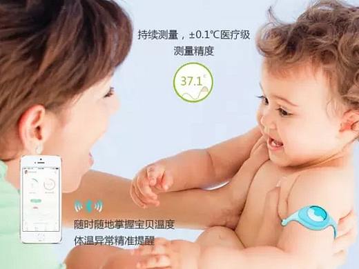婴儿体温计——上海浪尖工业设计公司“2015中国设计红星奖”获奖作品欣赏