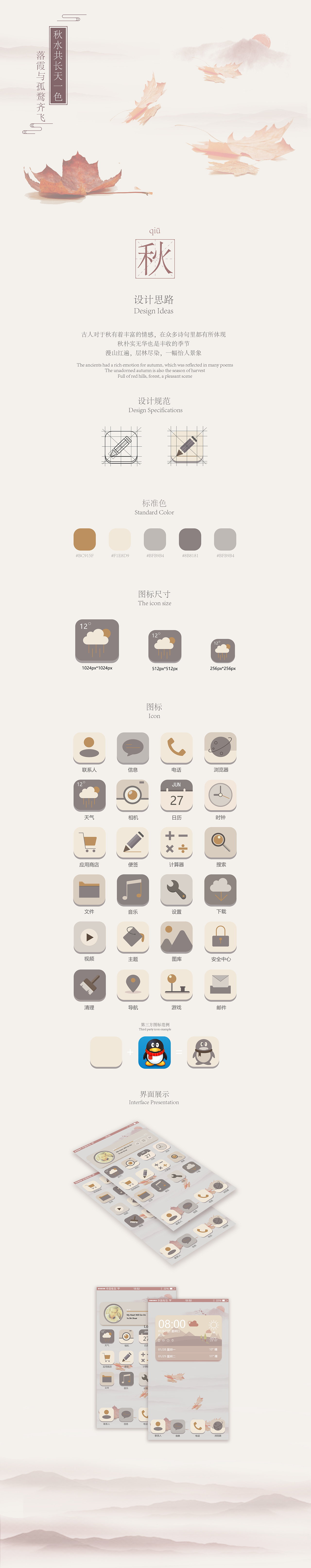 UI设计作品集（图ZMTY0NzQwMTc2） - APP界面 - 站酷设计师帅帅同学原创素材 - 站酷ZCOOL