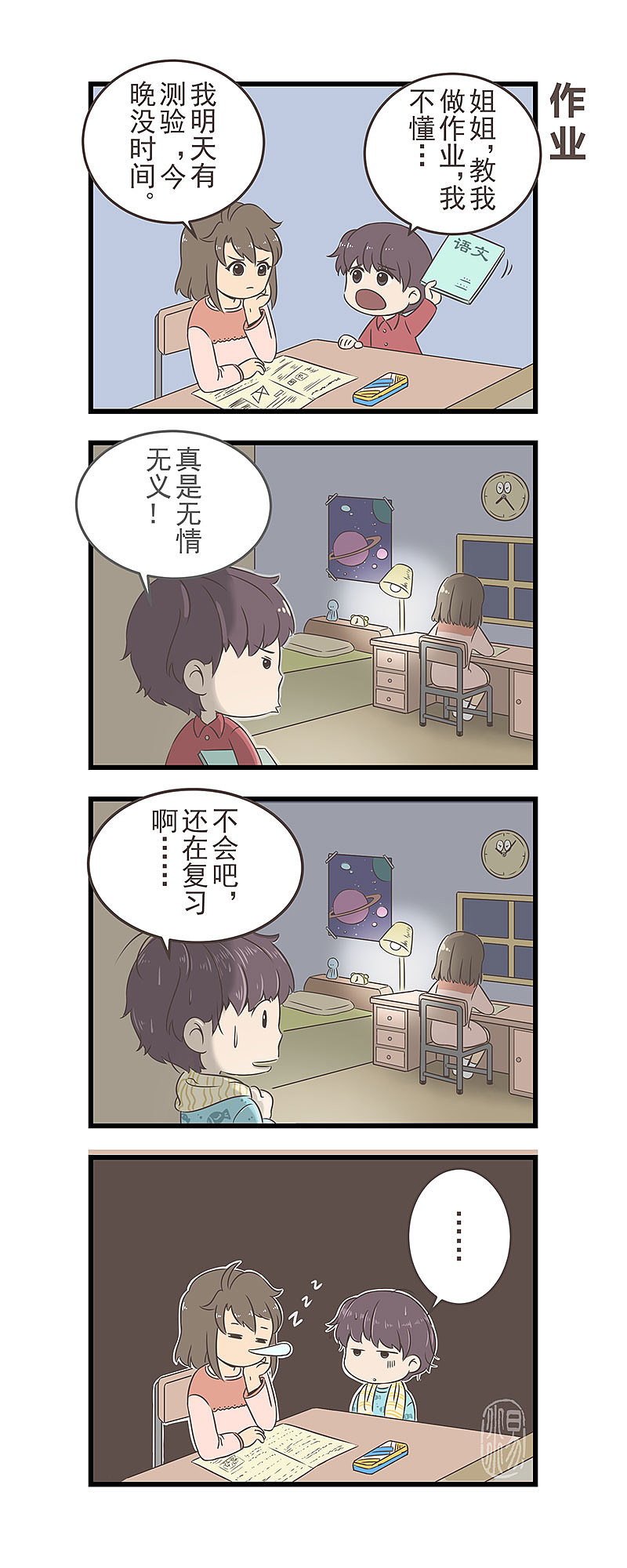 玲珑的特异世界(未完结)