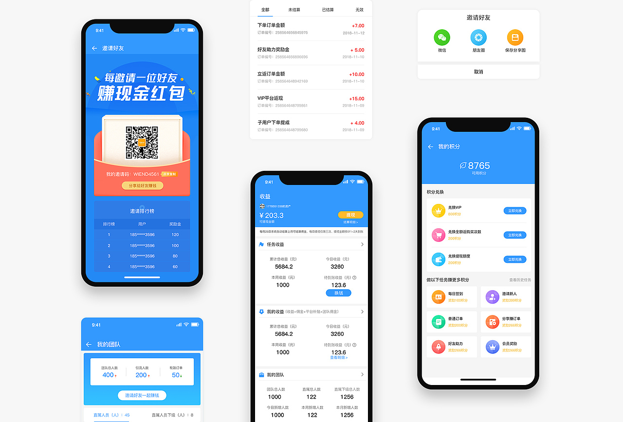 2021 个人作品集（图ZMjYwNTk0NjA4） - APP界面 - 站酷设计师baby_桑原创素材 - 站酷ZCOOL