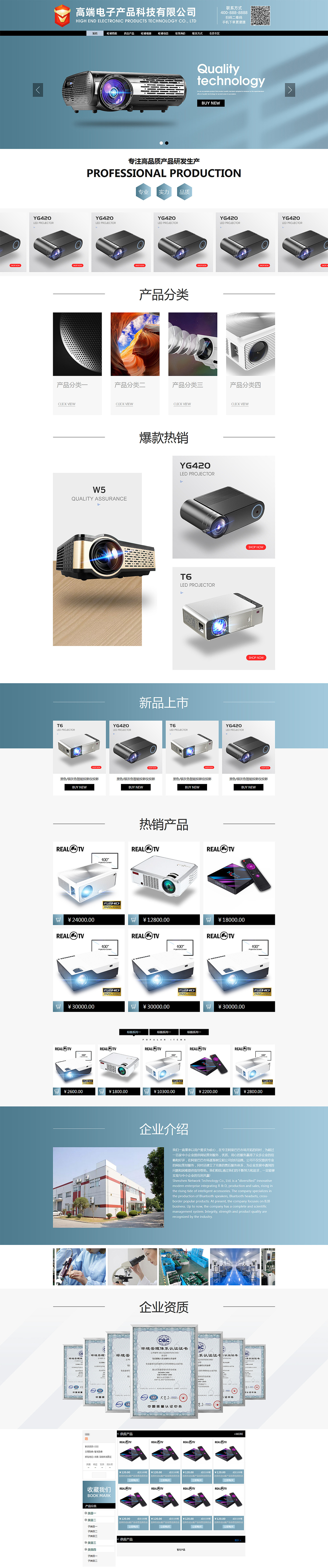 投影设备摄影设备器材类阿里巴巴店铺（图ZMjc5NDI0ODAw） - 电商 - 站酷设计师guozhidesign原创素材 - 站酷ZCOOL