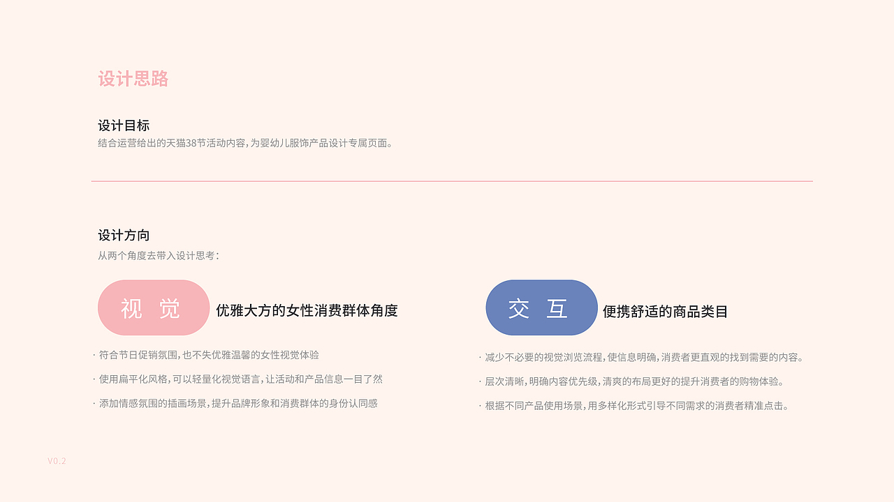 插画风作品展示