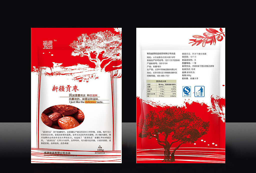 做过的大枣包装