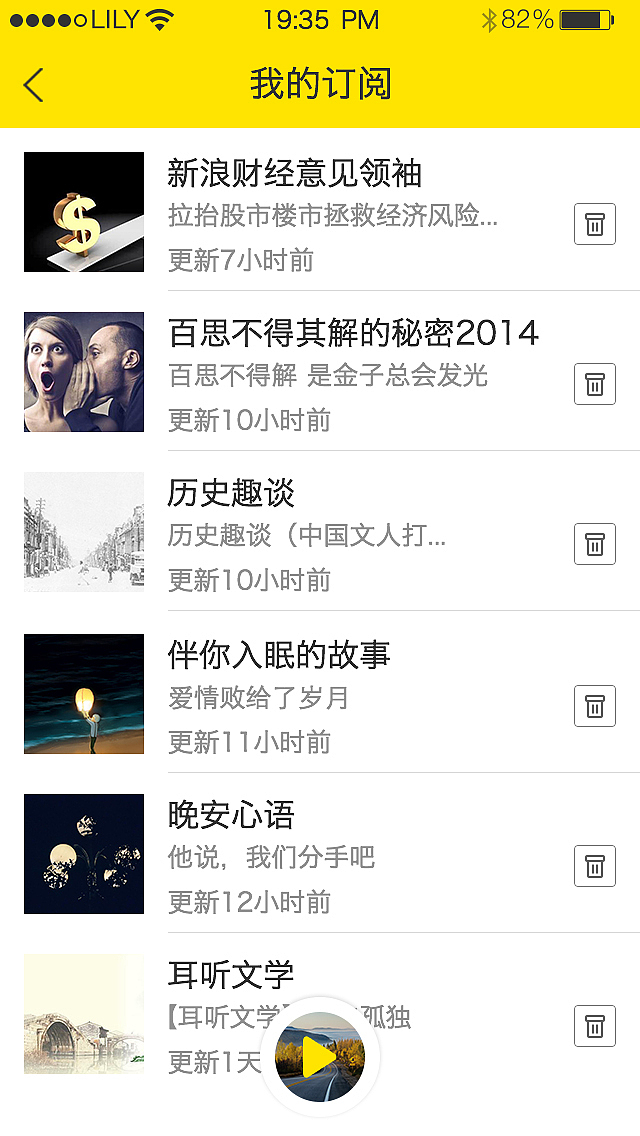 凤凰FM（图ZNzAyMTcwMDQ=） - APP界面 - 站酷设计师一曲忆流年一原创素材 - 站酷ZCOOL