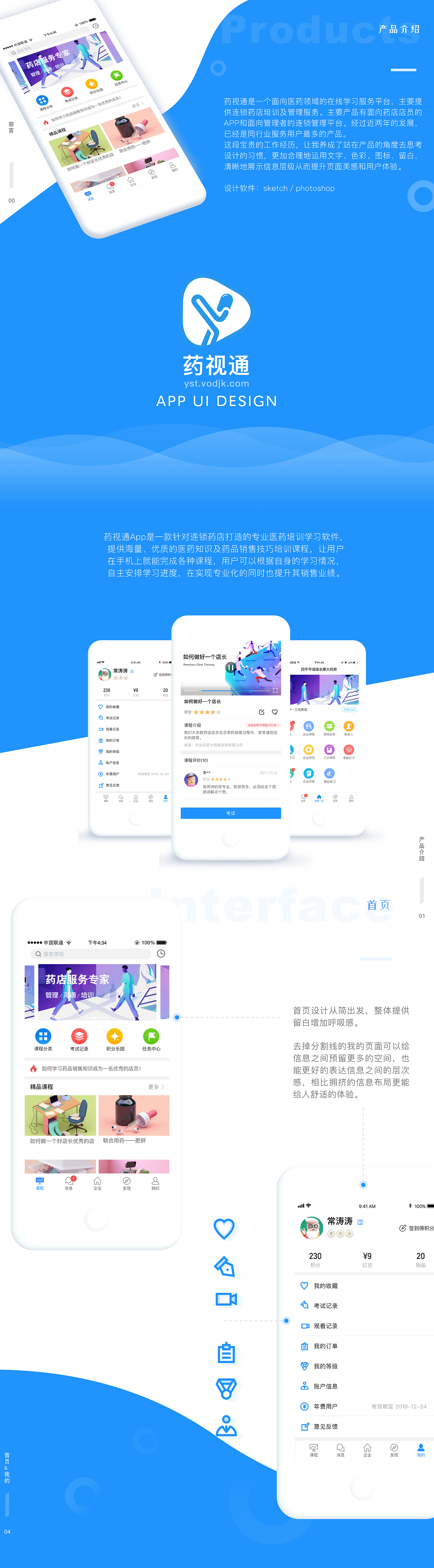 APP Design 2017-2018（图ZMTI3NzAxODQ0） - APP界面 - 站酷设计师秋香小同学原创素材 - 站酷ZCOOL