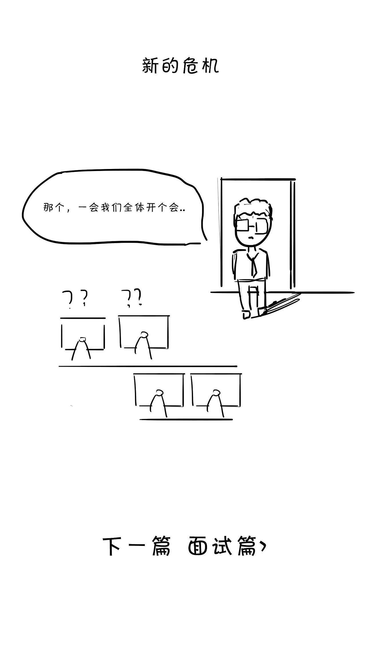 【漫画】谈谈ui这个职业（图ZMTMwMjEyNzIw） - 中/长篇漫画 - 站酷设计师小初初原创素材 - 站酷ZCOOL