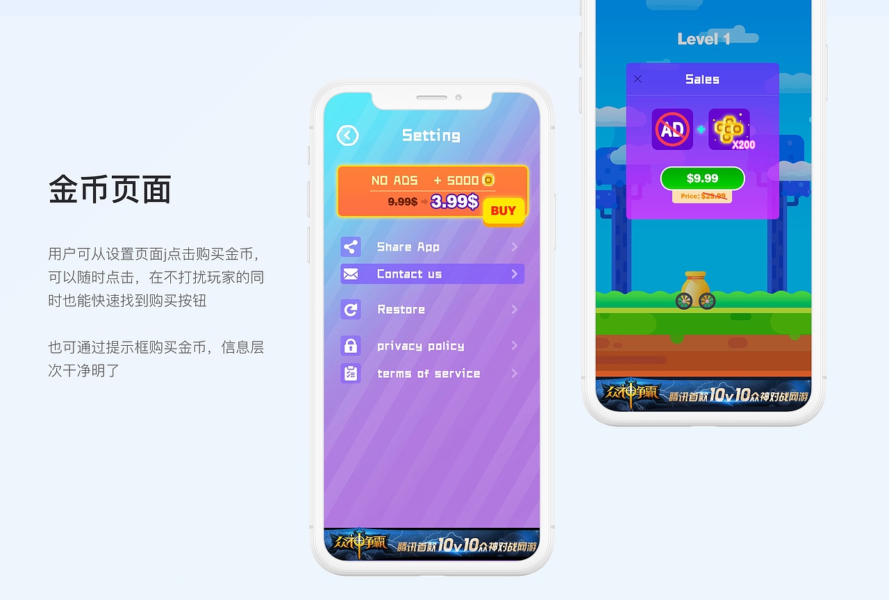 休闲类小游戏界面设计APP Q版UI项目总结