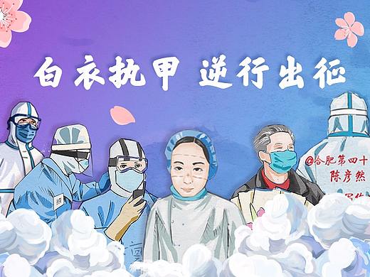 512护士节手绘插画长图疫情医护