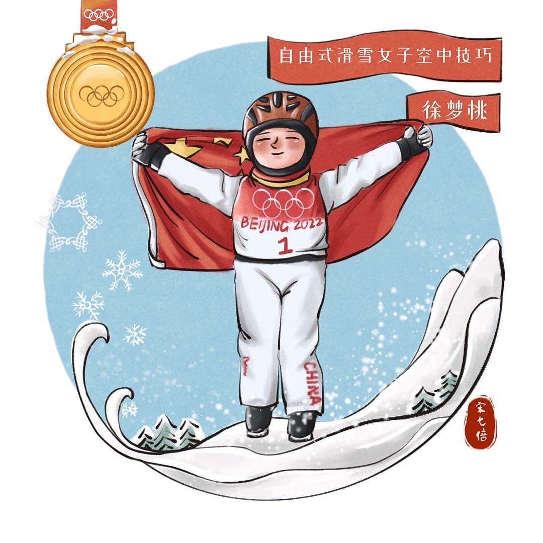 《夺金时刻》冬奥主题插画（图ZMjkwMzUxMjky） - 商业插画 - 站酷设计师宋七倍原创素材 - 站酷ZCOOL