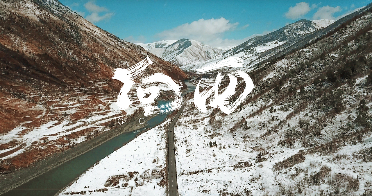 公路片《向西》（图ZMTEwMTA0MDE2） - 短片 - 站酷设计师隔壁子Aubery原创素材 - 站酷ZCOOL