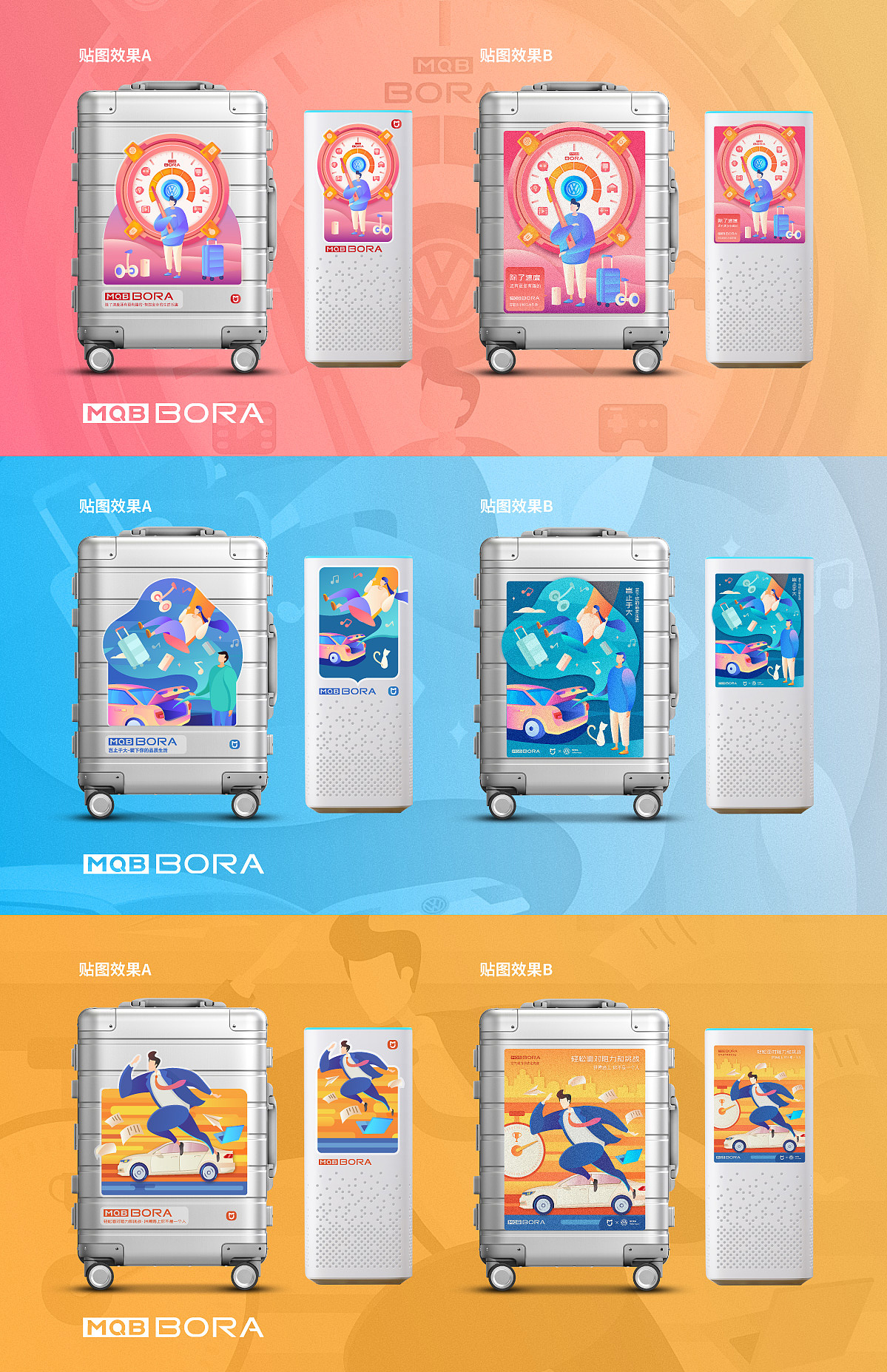 品质生活 一路随行（图ZMTI4MjE1MjMy） - 图案 - 站酷设计师一串宋团子原创素材 - 站酷ZCOOL