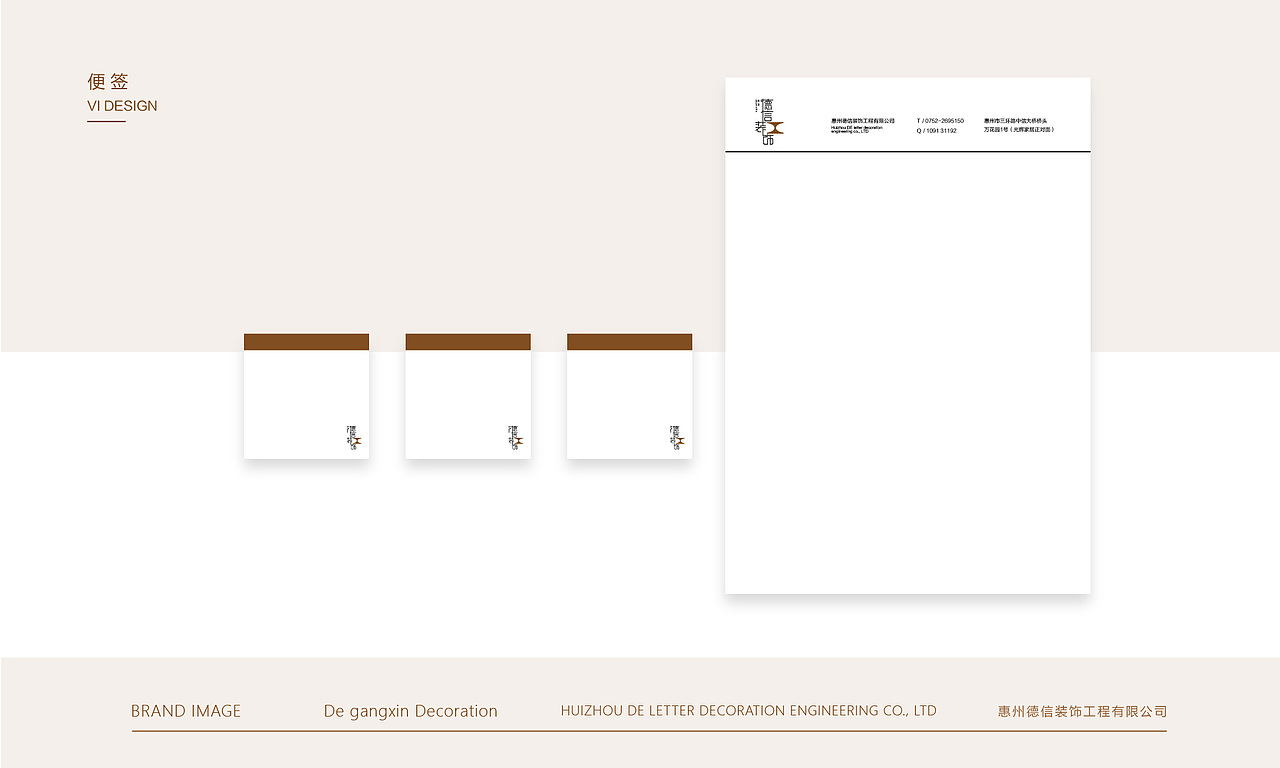德信装饰（图ZMTgwNjQ5ODg4） - 品牌 - 站酷设计师文少wendell原创素材 - 站酷ZCOOL