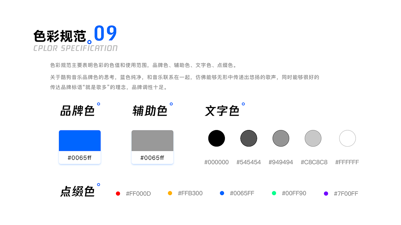 酷狗音乐APP首页改版