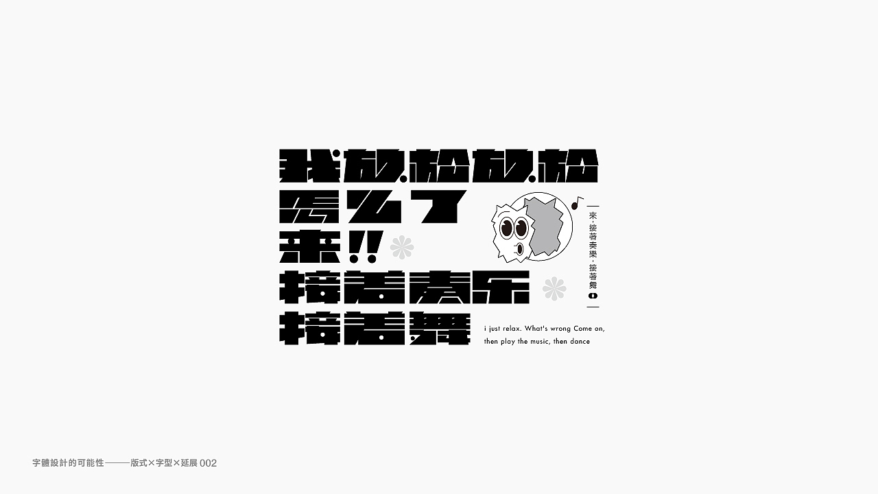字體探索Day planO2（图ZMjMxNzYzNjUy） - 字体/字形 - 站酷设计师星一z原创素材 - 站酷ZCOOL