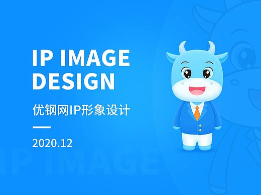 优钢网IP形象设计