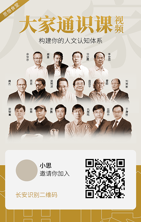 吴晓波的思想食堂UI界面设计稿-小程序版