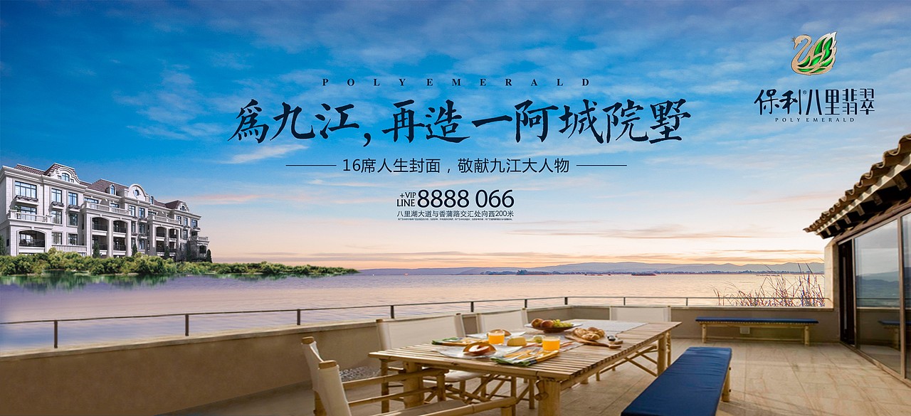 保利巴黎翡翠提报-地产（图ZMjU2MTEzNDI0） - 品牌 - 站酷设计师柯D小白原创素材 - 站酷ZCOOL