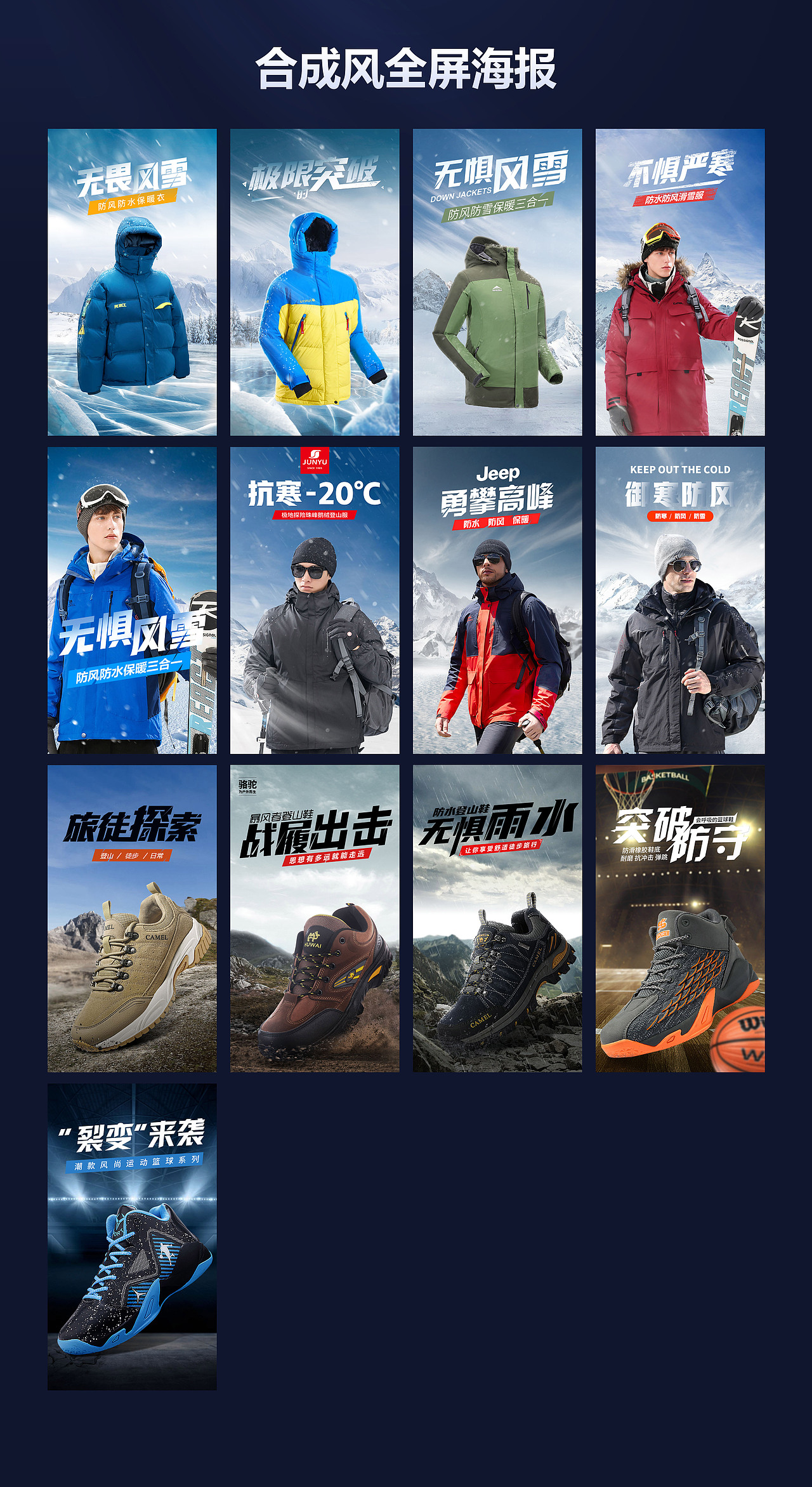 海报合集（图ZMjg0Njc0NTAw） - 电商 - 站酷设计师廖楚明原创素材 - 站酷ZCOOL