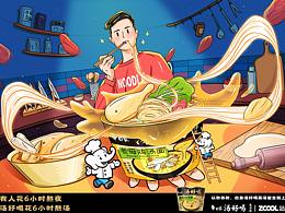 白象汤好喝插画