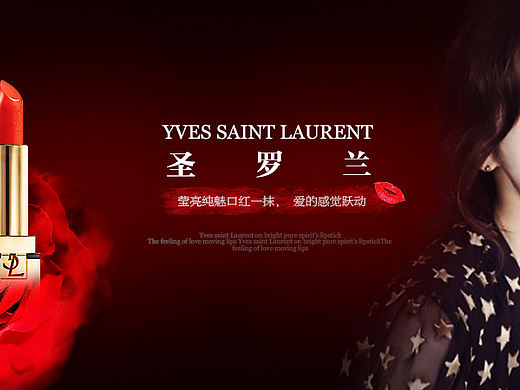 口红banner