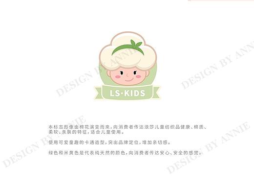 浪莎儿童LOGO提案