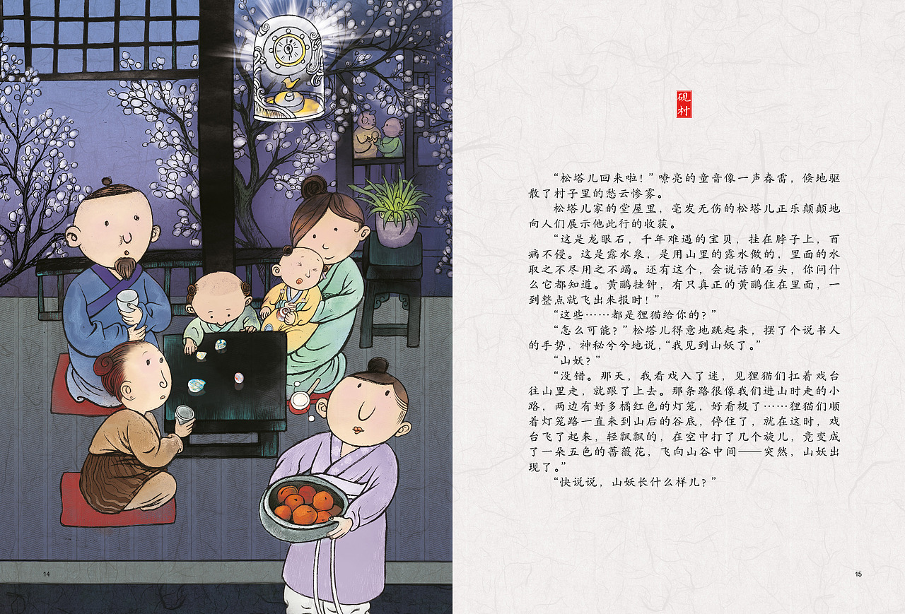 狸猫戏台（图ZMjAxMDUyMDUy） - 绘本 - 站酷设计师峰峰茶原创素材 - 站酷ZCOOL