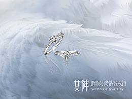 戒指