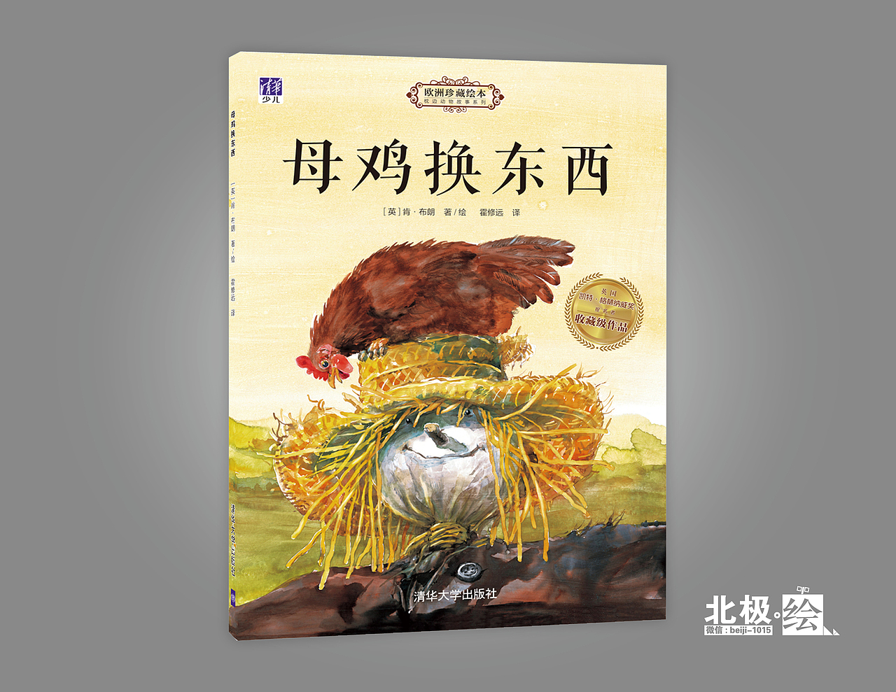 【书籍装帧设计】少儿类书籍封面设计系列作品-已商用（图ZMjIzNTU1MDIw） - 书籍/画册 - 站酷设计师北极以北821015原创素材 - 站酷ZCOOL