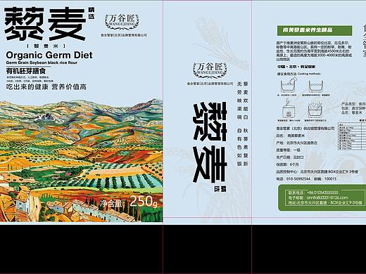 藜麦桃红色设计包装设计