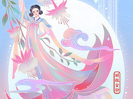 二十四节气插画设计-小雪·倒挂金钟
