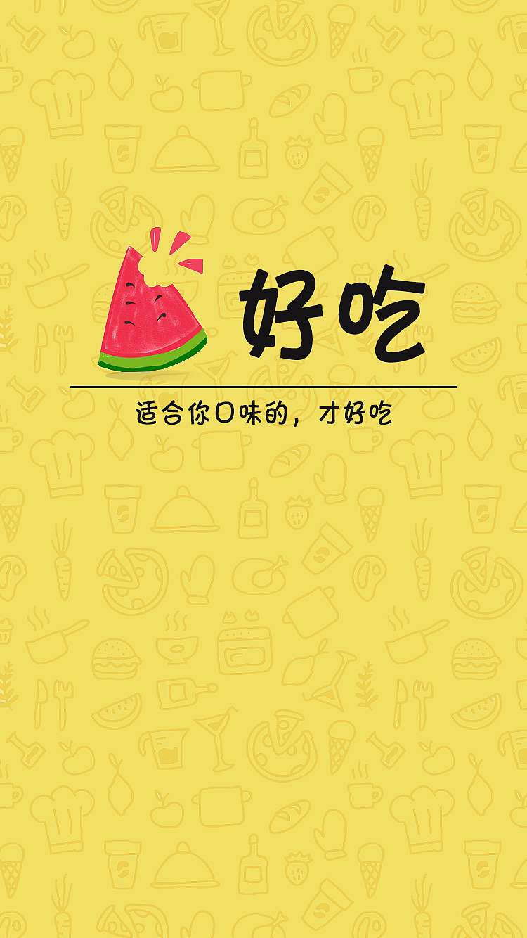 好吃——美食類APP（圖ZMTYwMjQ0OTI0） - APP界面 - 站酷設(shè)計(jì)師早安anne原創(chuàng)素材 - 站酷ZCOOL