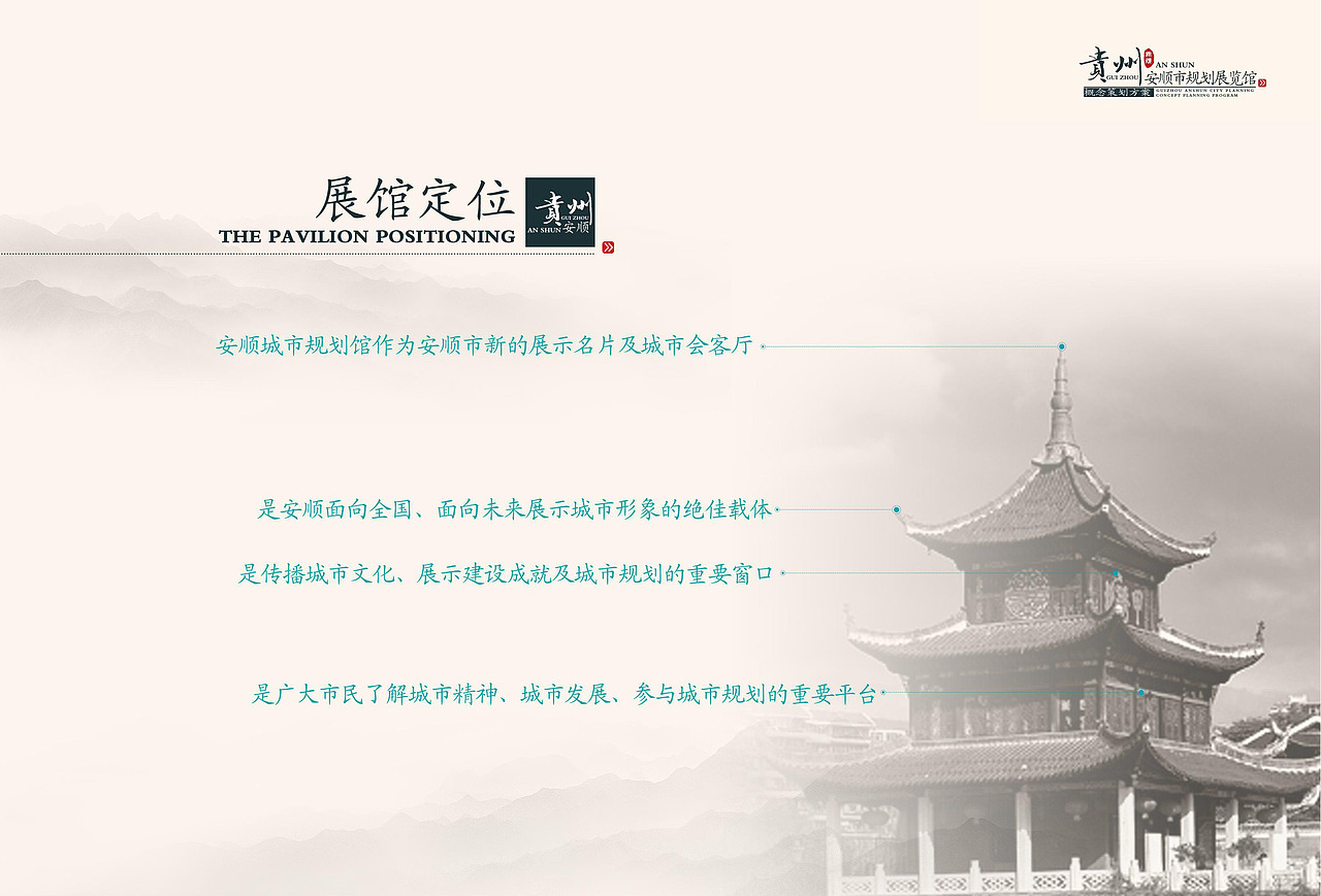 一个规划馆草案（图ZMjAwODQ3MDQw） - PPT/Keynote - 站酷设计师桥保原创素材 - 站酷ZCOOL