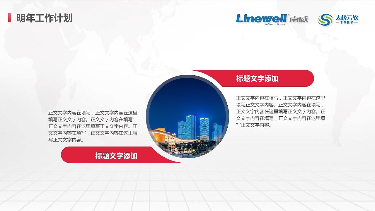 310_企业部门年度总结